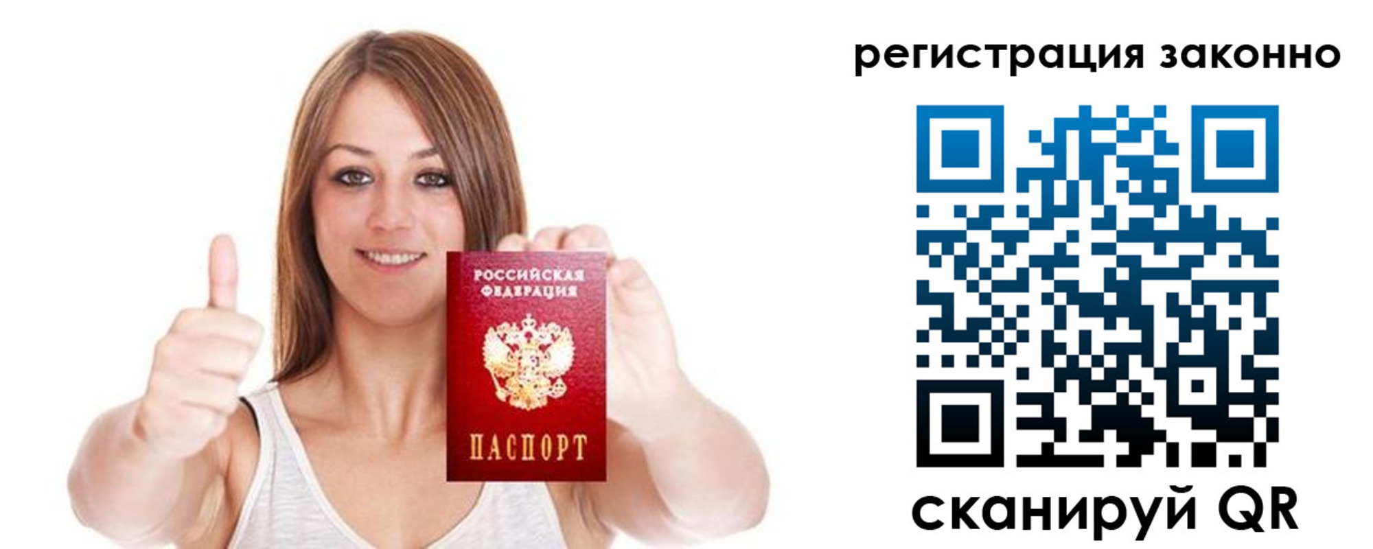 регистрация для дет. сада в Нелидово